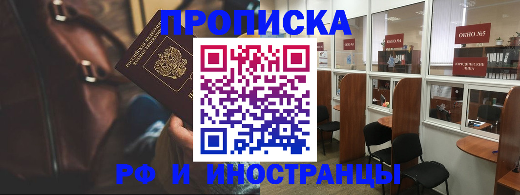 пропишу в квартире в Барыше