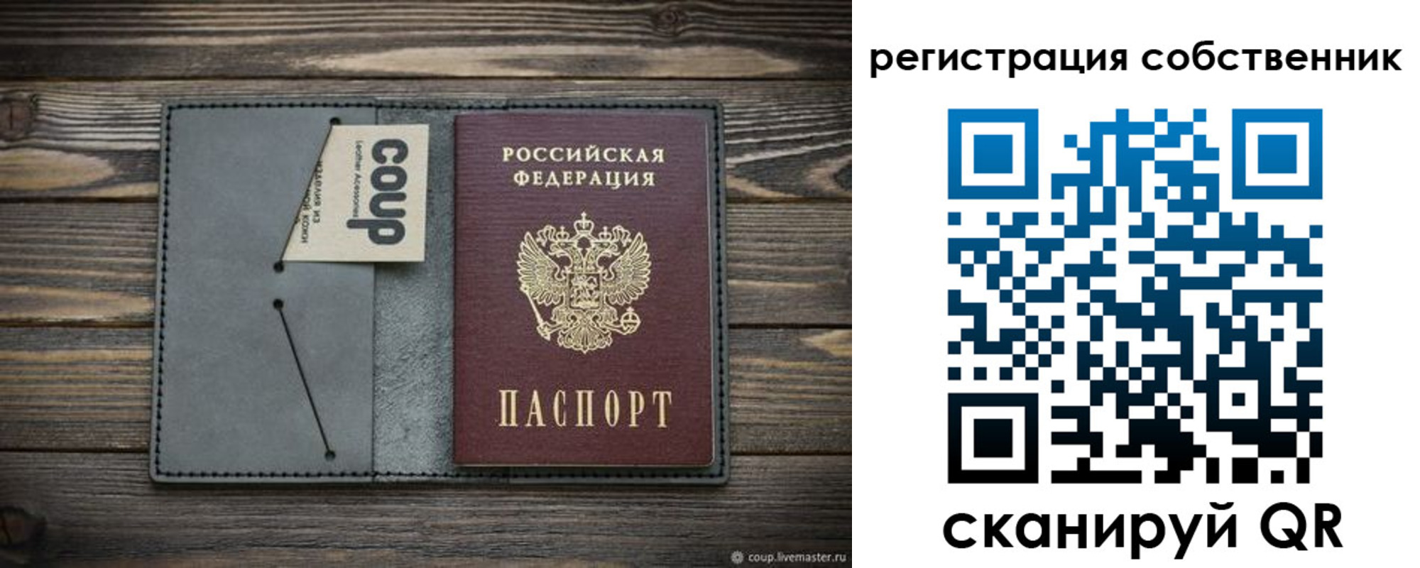 временная регистрация недорого в Барыше