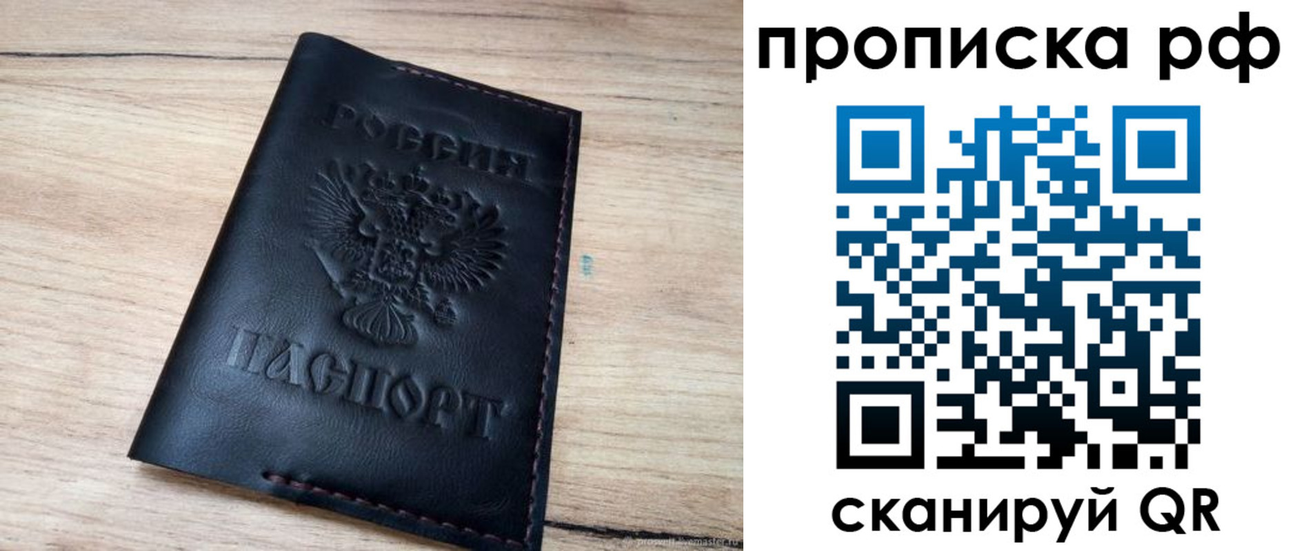 прописка поиск в Барыше