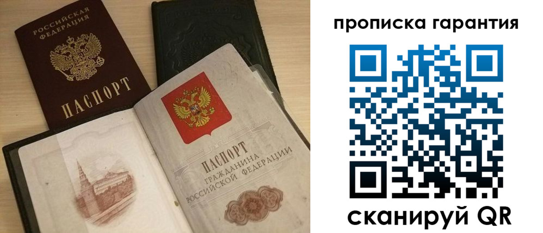временная регистрация госуслуги в Барыше