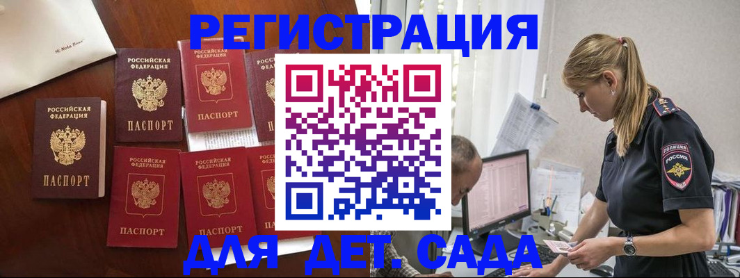 миграционный учет в Барыше