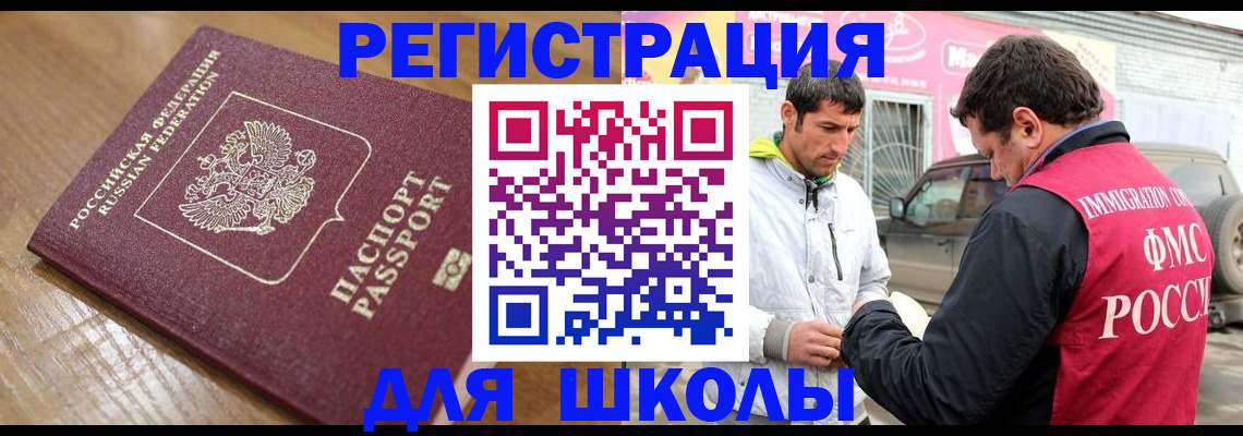 прописка 2025 в Барыше