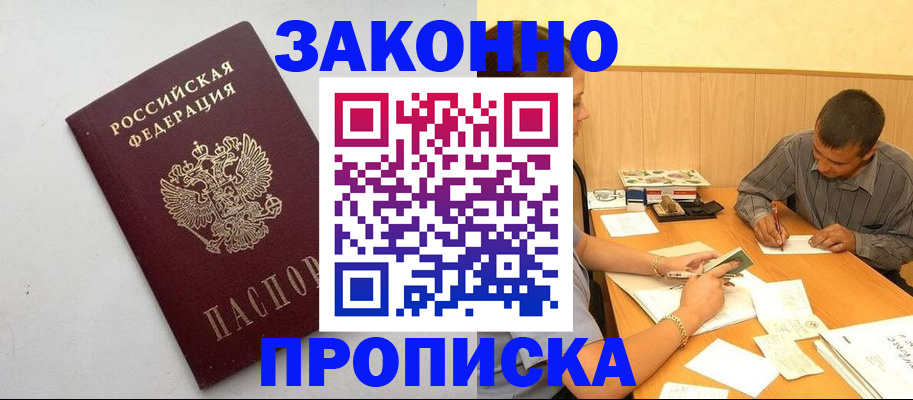 регистрация в Барыше
